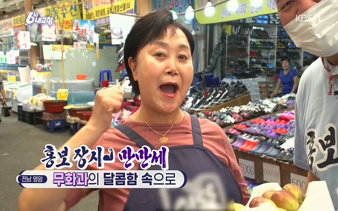 6시 내고향.E7602.220824p.H264-F1RST.mp4_20220825_164342.820.jpg