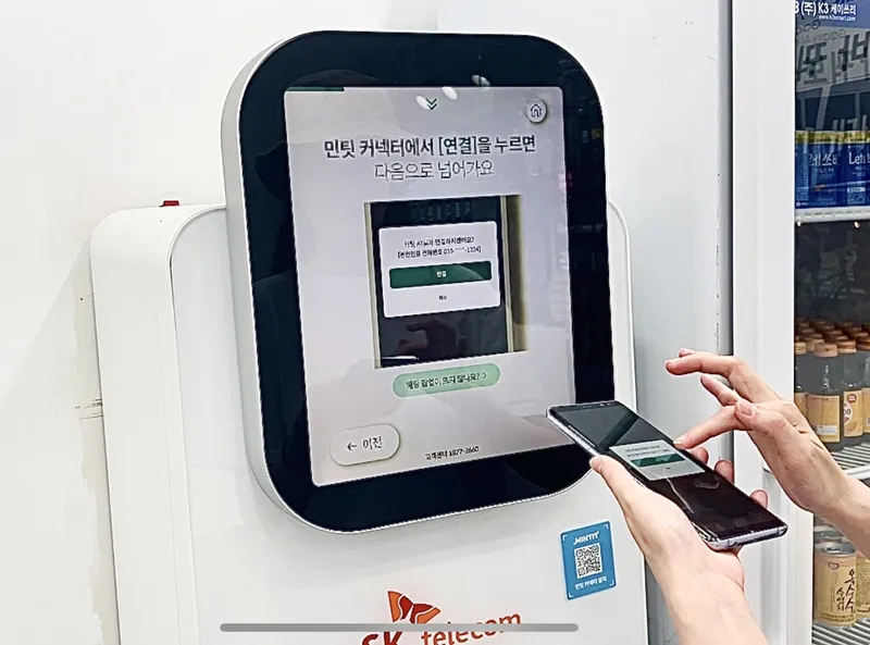 민팃 시세조회 ATM 위치