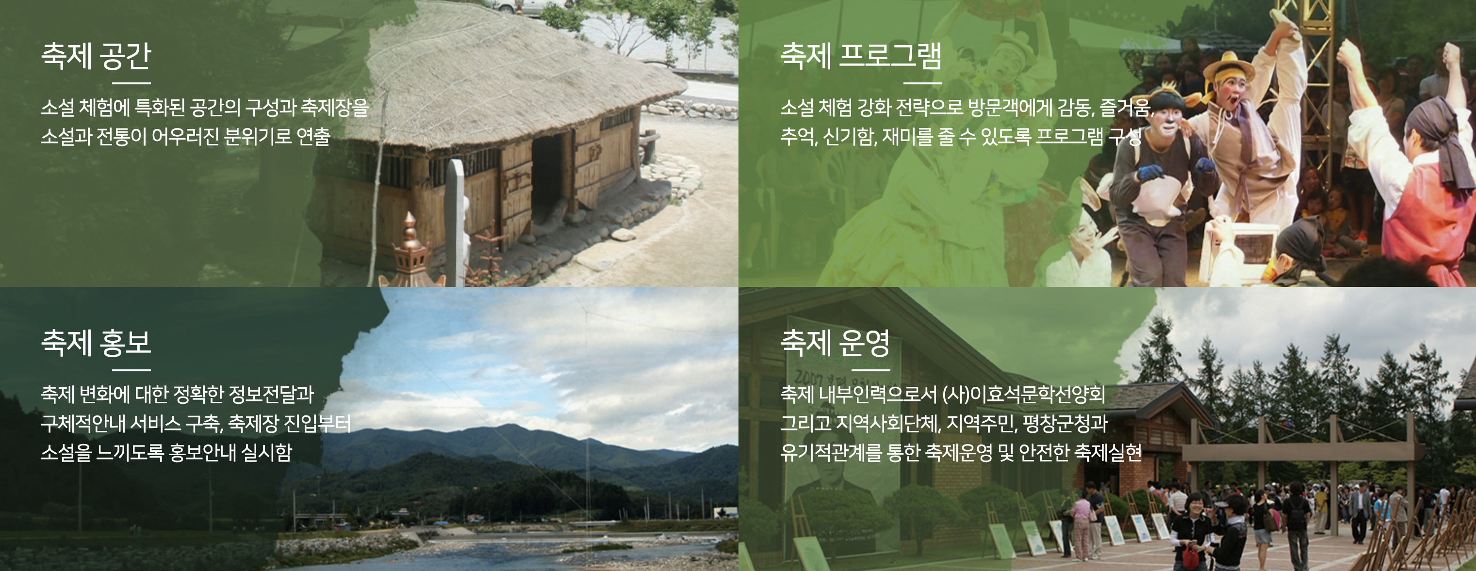 효석문화제 축제에 대한 설명