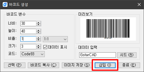 바코드 생성 창 실행
