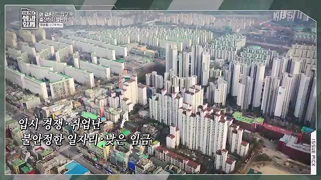 [130회] 이슈 픽 쌤과 함께 - KBS130회] 이슈 픽 쌤과 함께.ts_20230510_202421.824.jpg