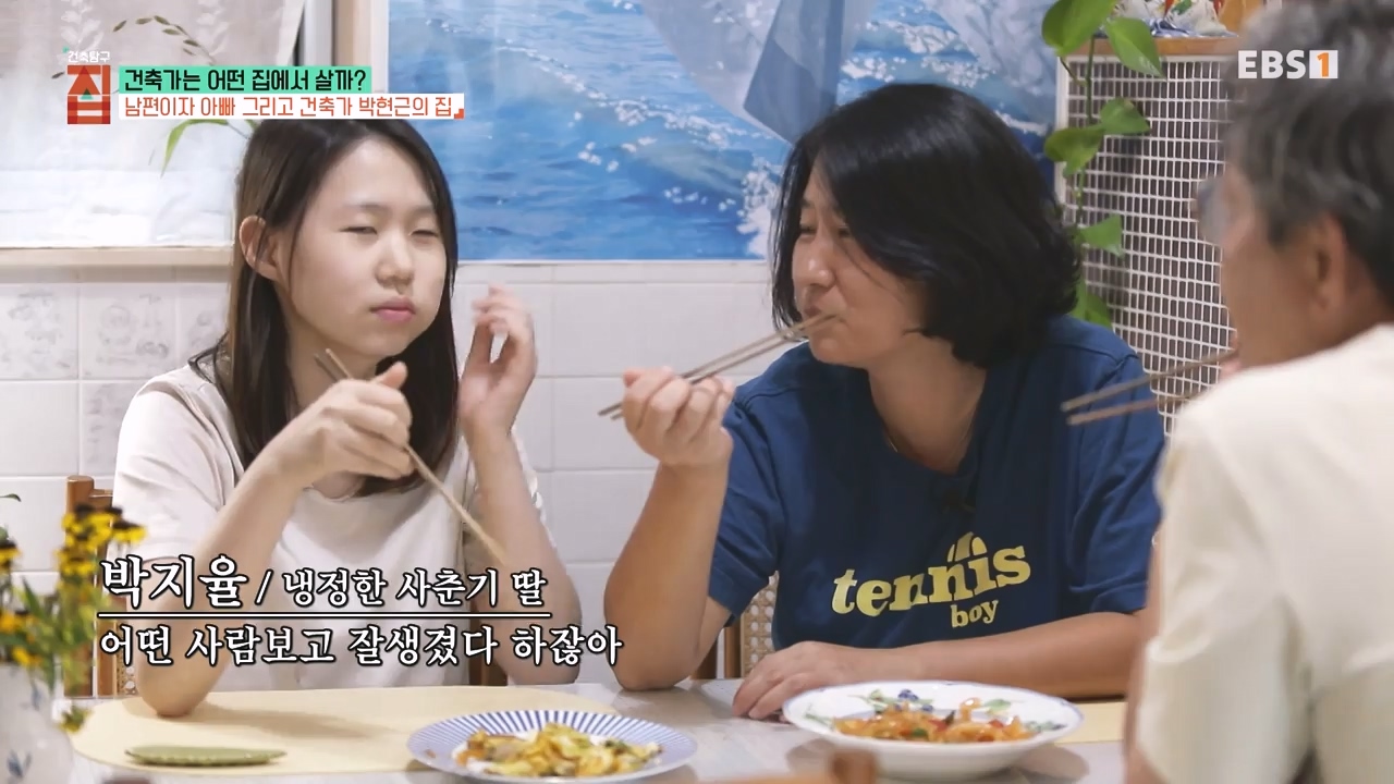 TV - 전 국민의 평생학교 EBS건축가는 어떤 집에서 살까.mp4_20231109_204659.421.jpg