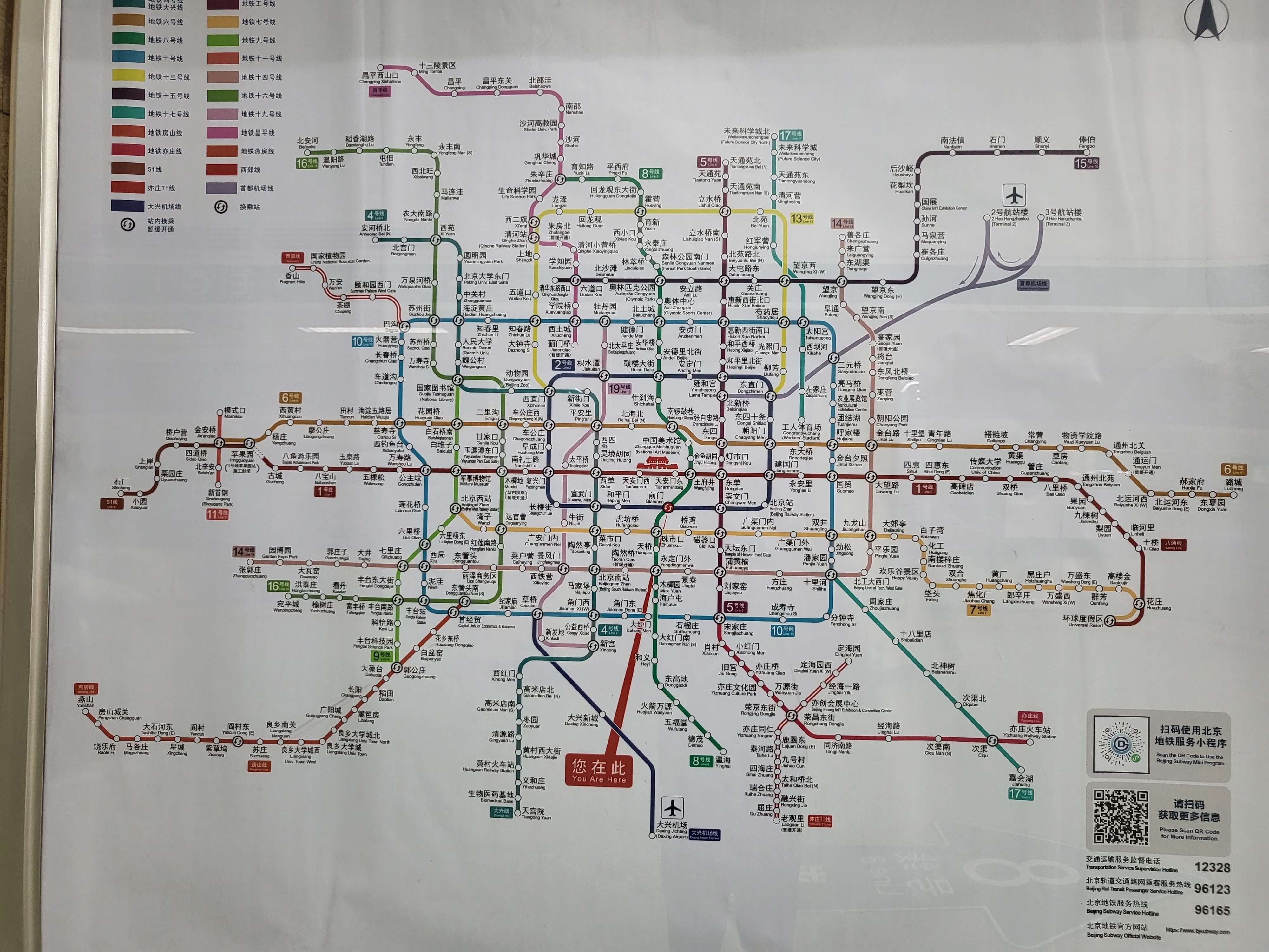 베이징-지하철-노선도-2024