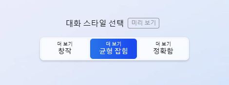 빙챗 사용법 gpt4 쓰는법