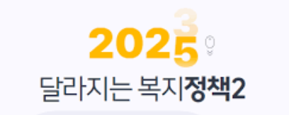 맞춤형 복지