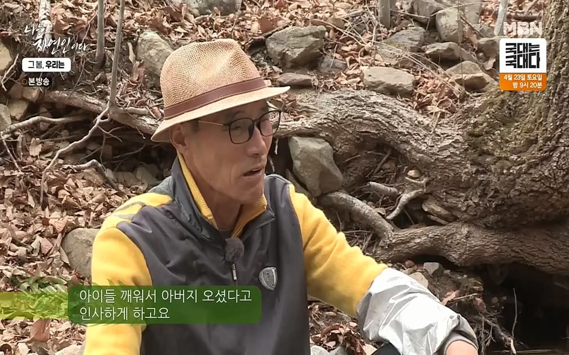 나는 자연인이다.E498.220421p-NEXT.mp4_20220421_184059.072.jpg