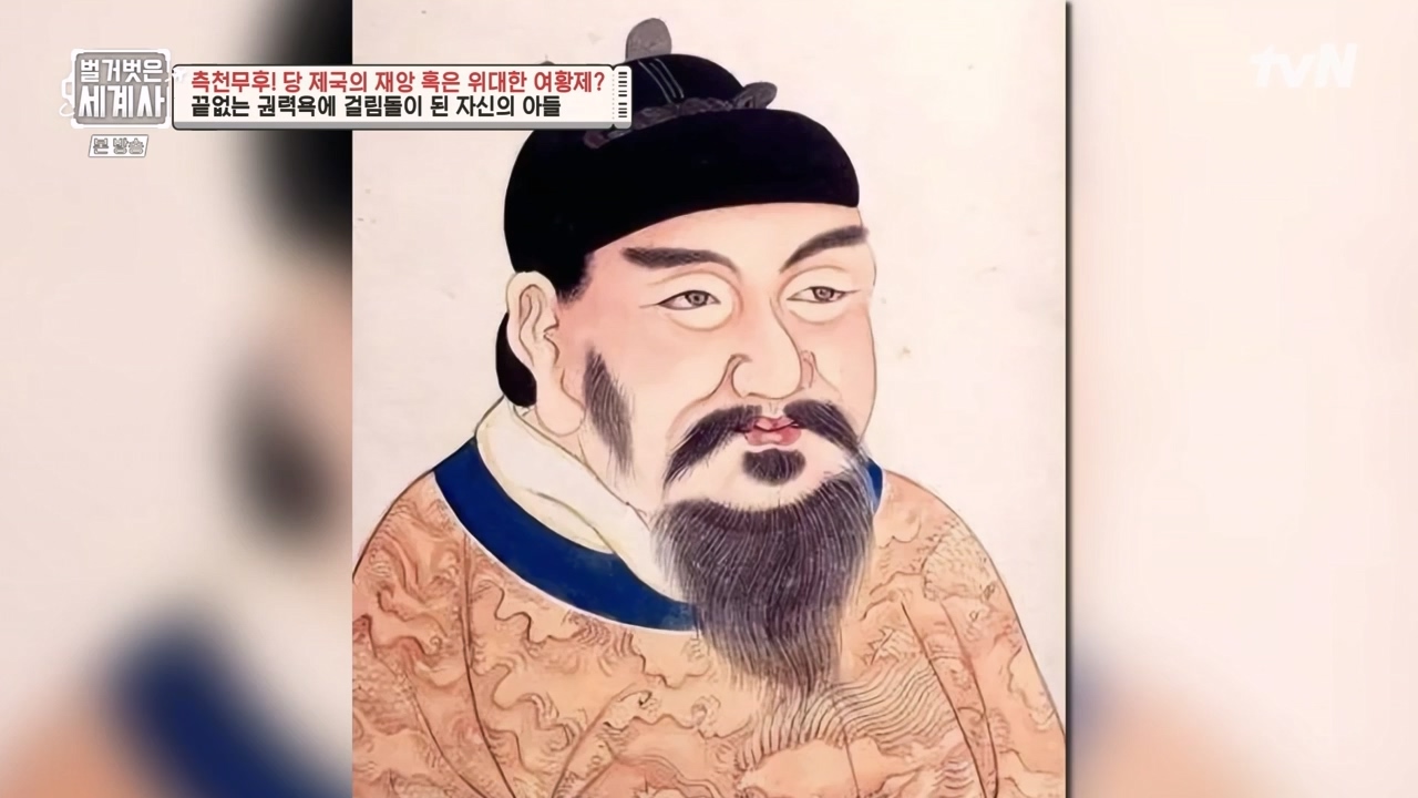 벌거벗은 세계사.E95.230419p-NEXT.mp4_20230820_150329.948.jpg