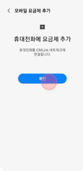 갤럭시-eSIM-추가