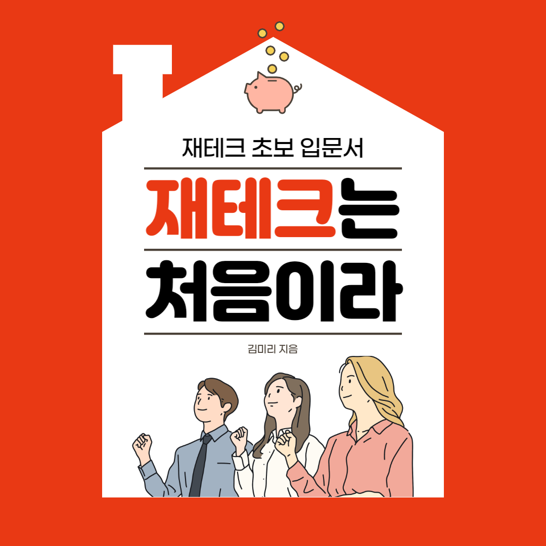  집에서 돈 버는법