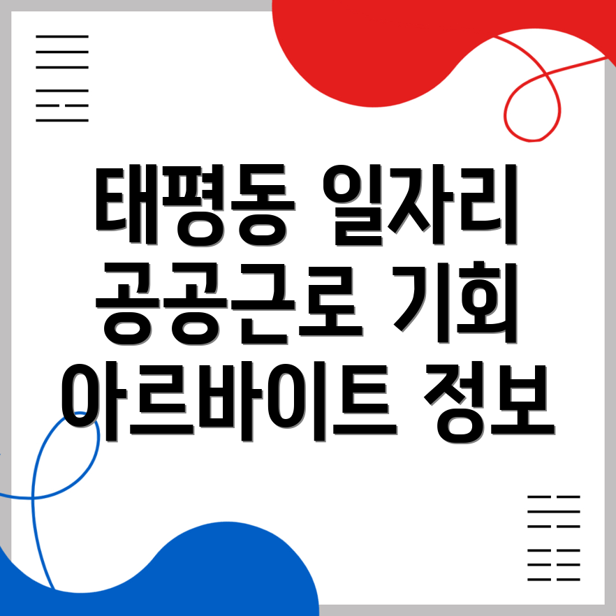 성남 일자리