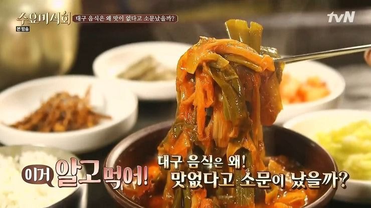  왜 서울에선 대구음식은 맛 없다고 소문났을까
