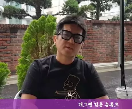 개그맨 김용 근황 사진으로 선글라스를 쓰고 검은색 티셔츠 착용