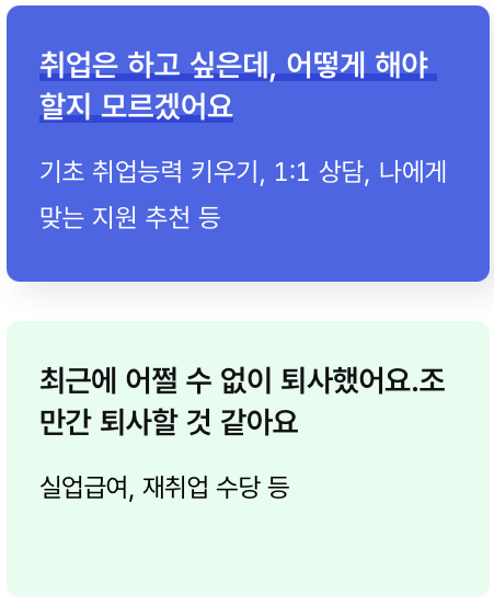 워크넷