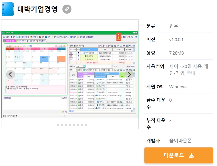 대박기업경영