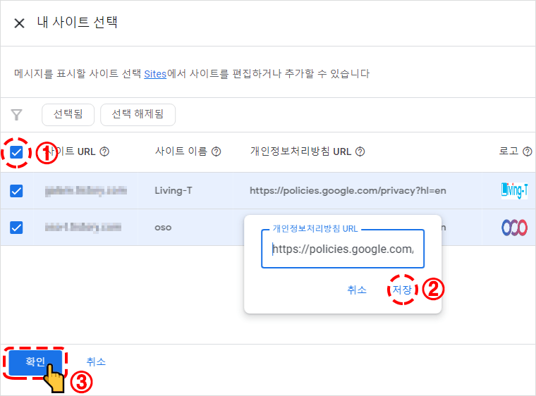 구글 앤드센스&#39;GDPR&#39; 메시지만들기