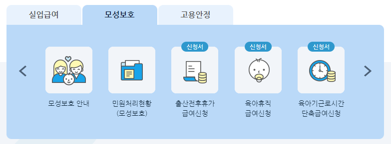 3+3 부모육아휴직제2