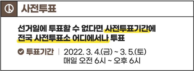 대선