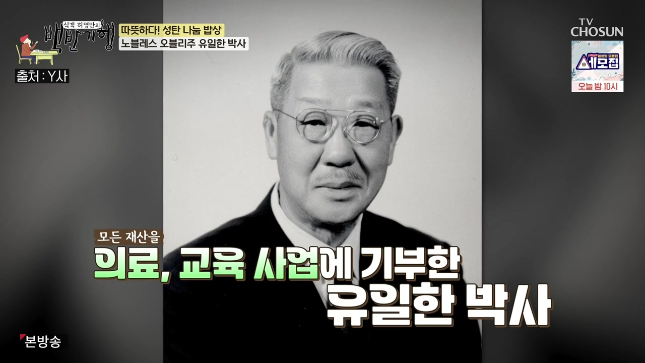 식객 허영만의 백반기행.E227.231223p-NEXT.mp4_20231224_171527.135.jpg