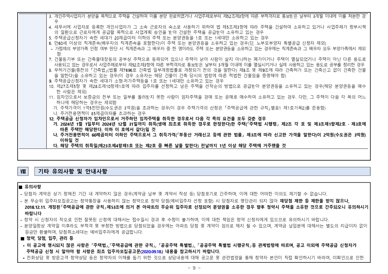 e편한세상남양뉴타운3차-25