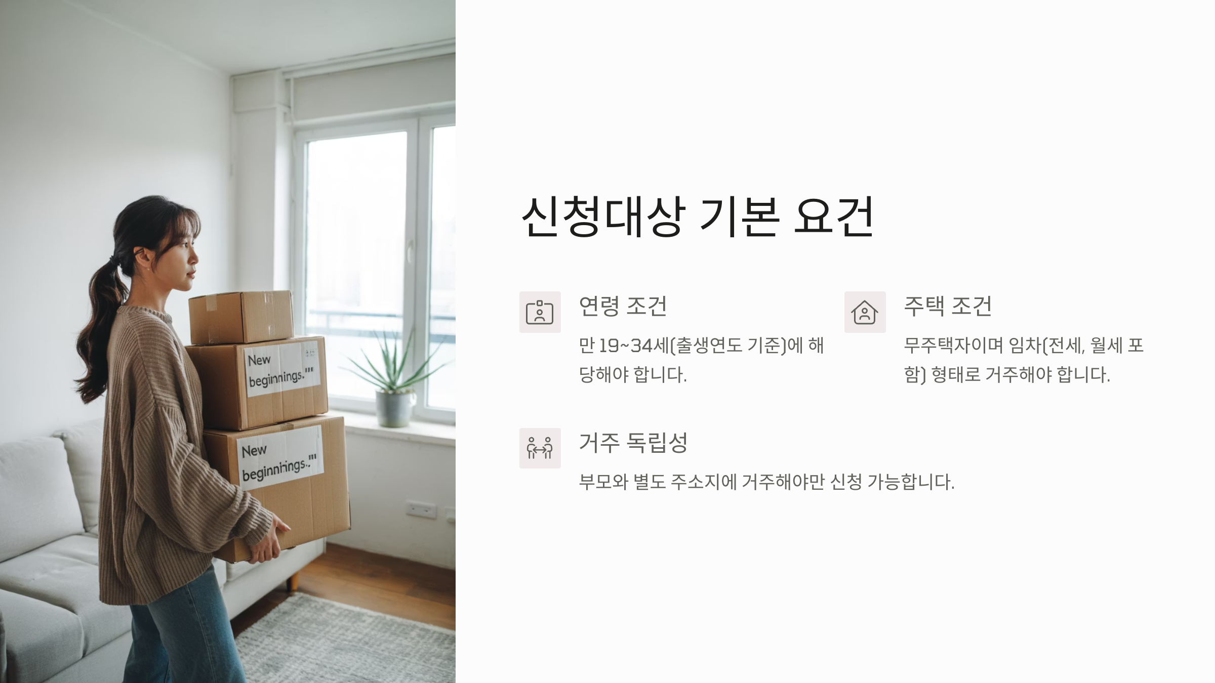 청년월세05