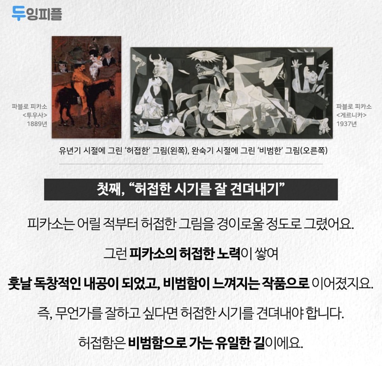괜찮아요~ 잘 될 거예요. ^^(It&#39;s okay~ It&#39;s going to work out.)