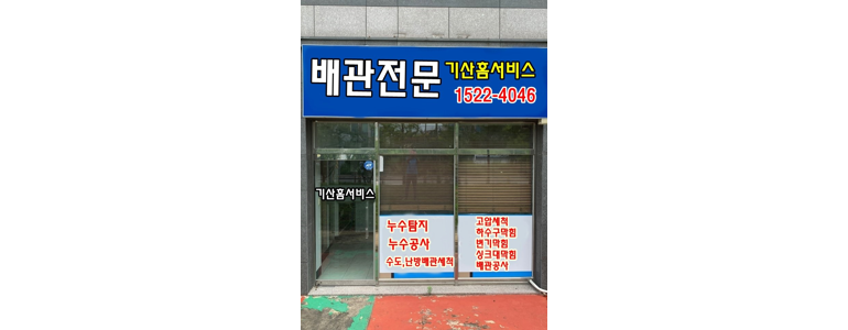 대구 북구 하수구