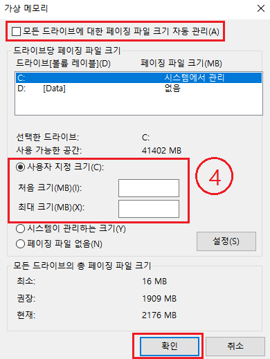 윈도우11-가상메모리-사용자-지정-사진