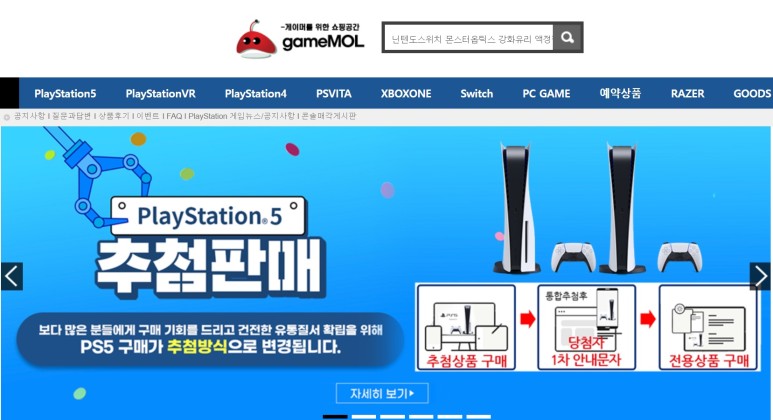 플스2 PS5 사전예약 2월, 플스5 16