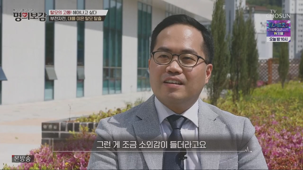 메디컬다큐 명의보감.E03.230527p.H264-F1RST.mp4_20230529_173117.158.jpg