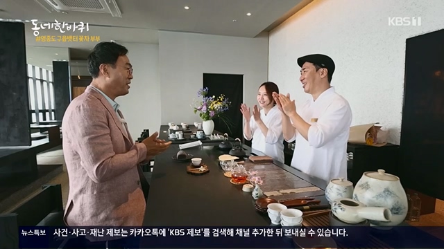 동네 한 바퀴.E224.230611p.H264-F1RST.mp4_20230613_204656.739.jpg