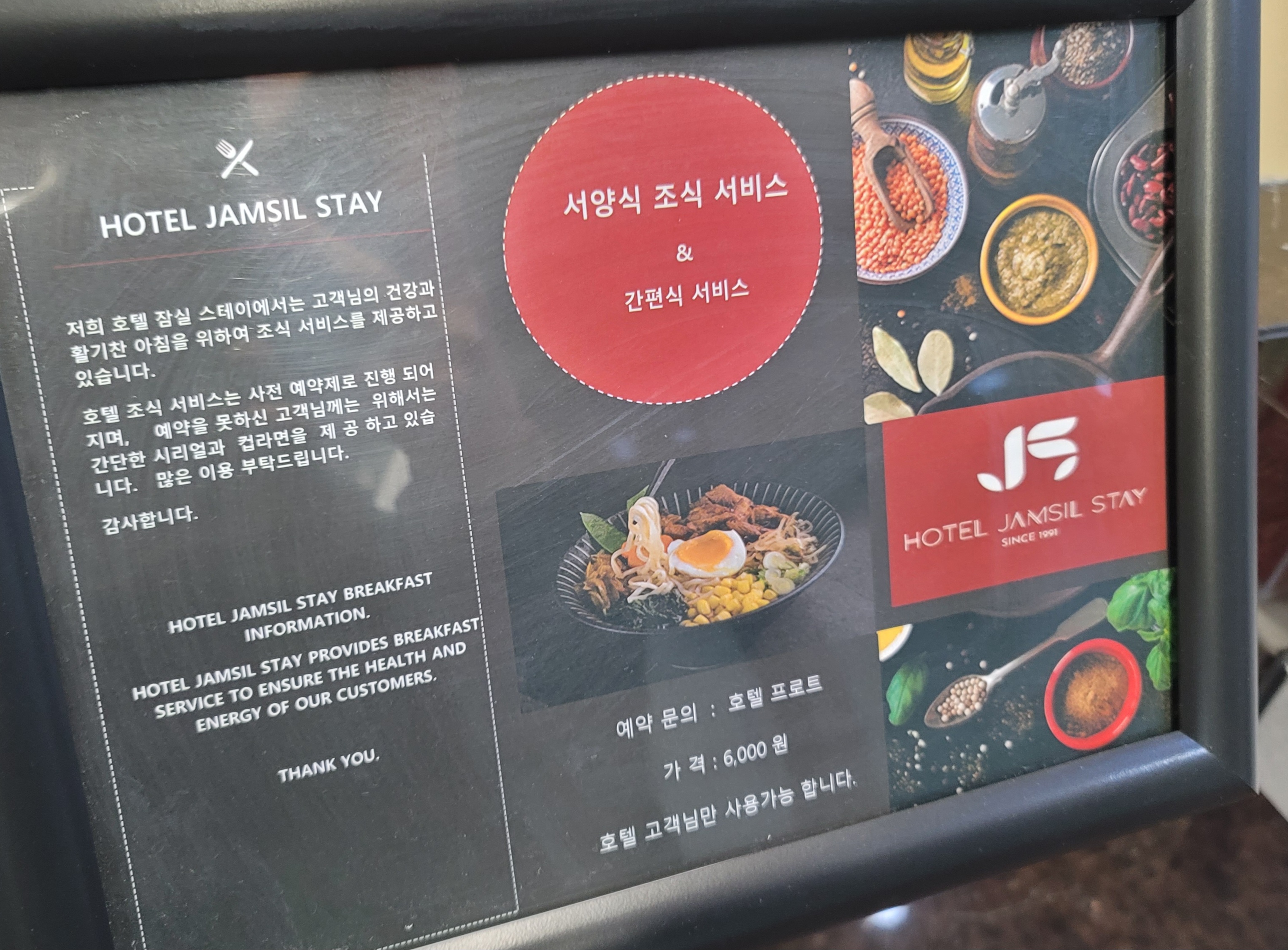 호텔잠실스테이 이미지