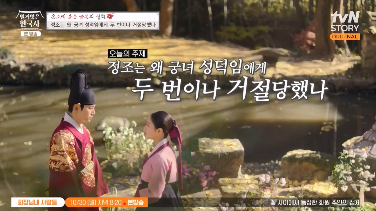 벌거벗은 한국사.E79.231026p-NEXT.mp4_20240525_180044.728.jpg