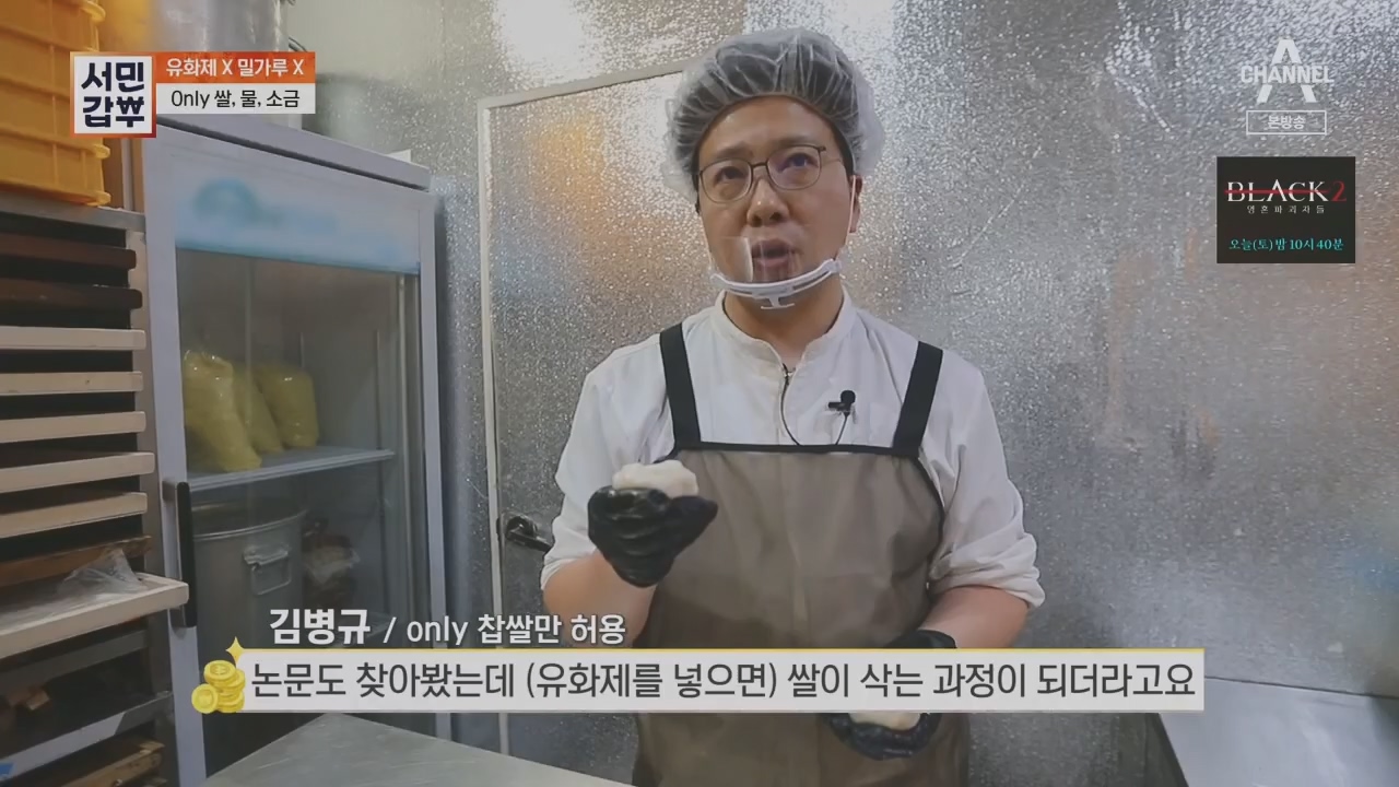 서민갑부.E437.230528p.H264-F1RST.mp4_20230528_154720.286.jpg