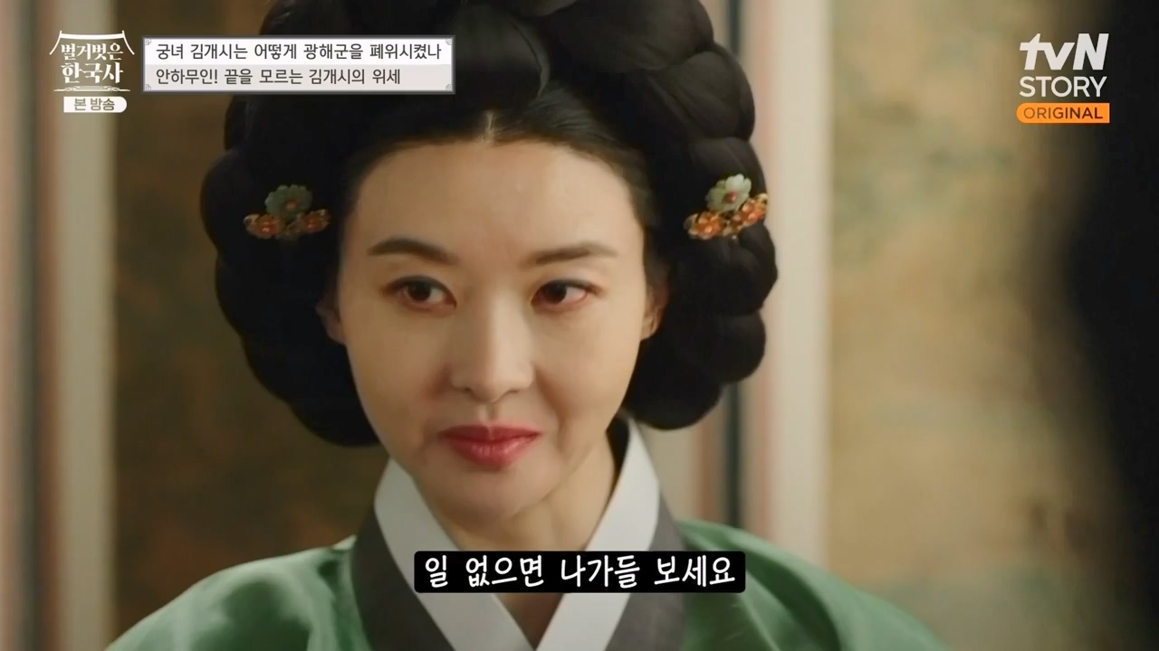 벌거벗은 한국사.E68.230810p-NEXT.mp4_20240226_210037.992.jpg