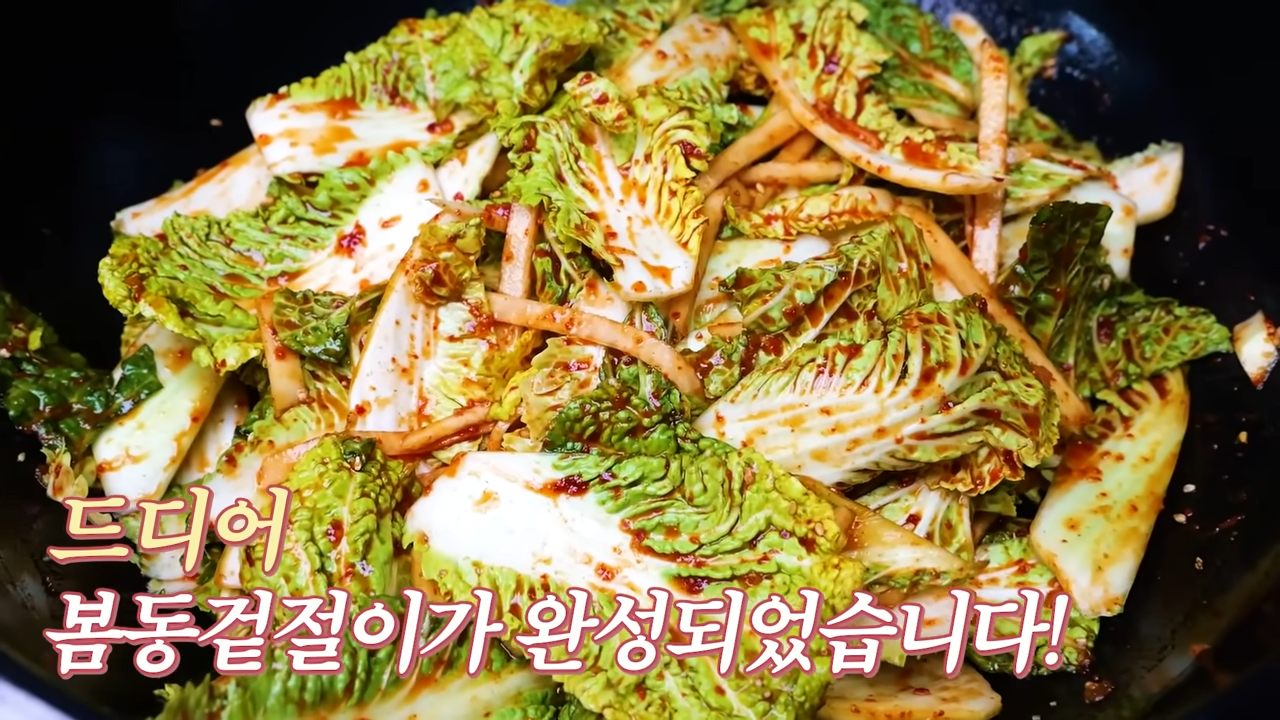 봄동겉절이가 유독 맛있는 이유? "이 조합" 덕분이에요 4 img