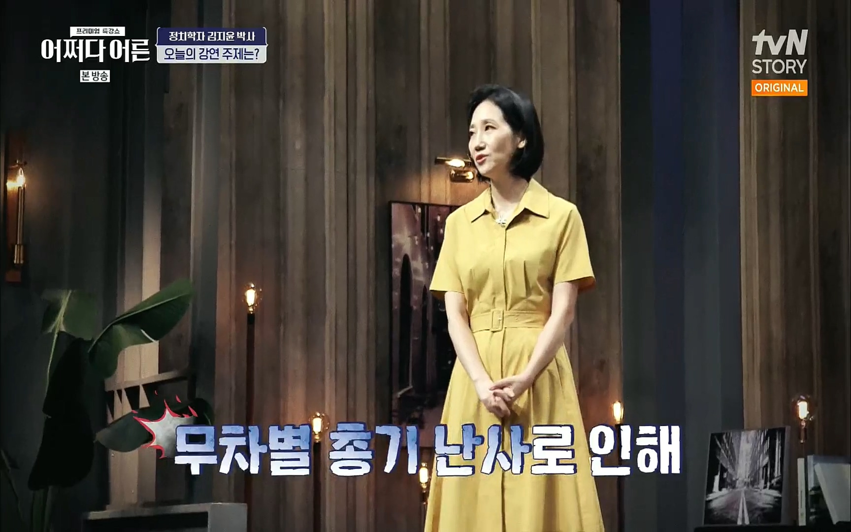 어쩌다 어른.E09.220804p.H264-F1RST.mp4_20220918_183730.967.jpg