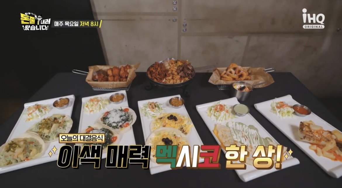  돈쭐내러 왔습니다. 돈쭐 타코 멕시코 음식점 어디?  78회 마포 합정동 타코 맛집 위치 정보