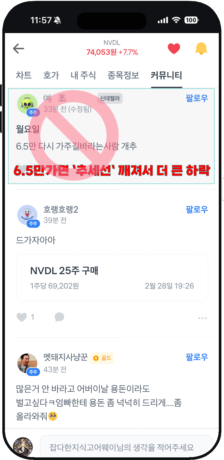 NVDL 커뮤니티