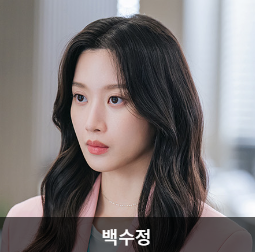그놈은 흑염룡 문가영