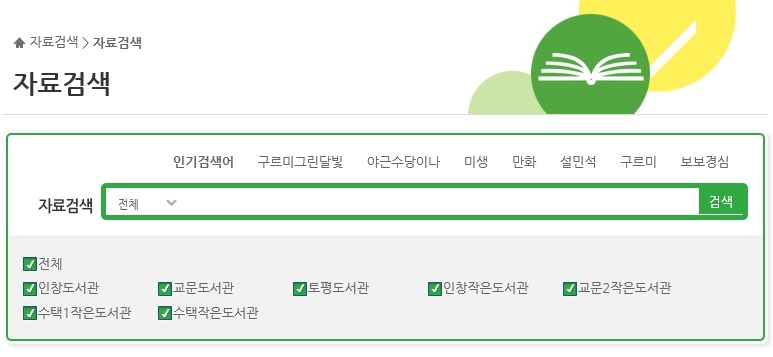 checkbox css 체크박스 스타일로 예쁘게 하는 법 – 웹 접근성 맞추기 input[type=checkbox] + label