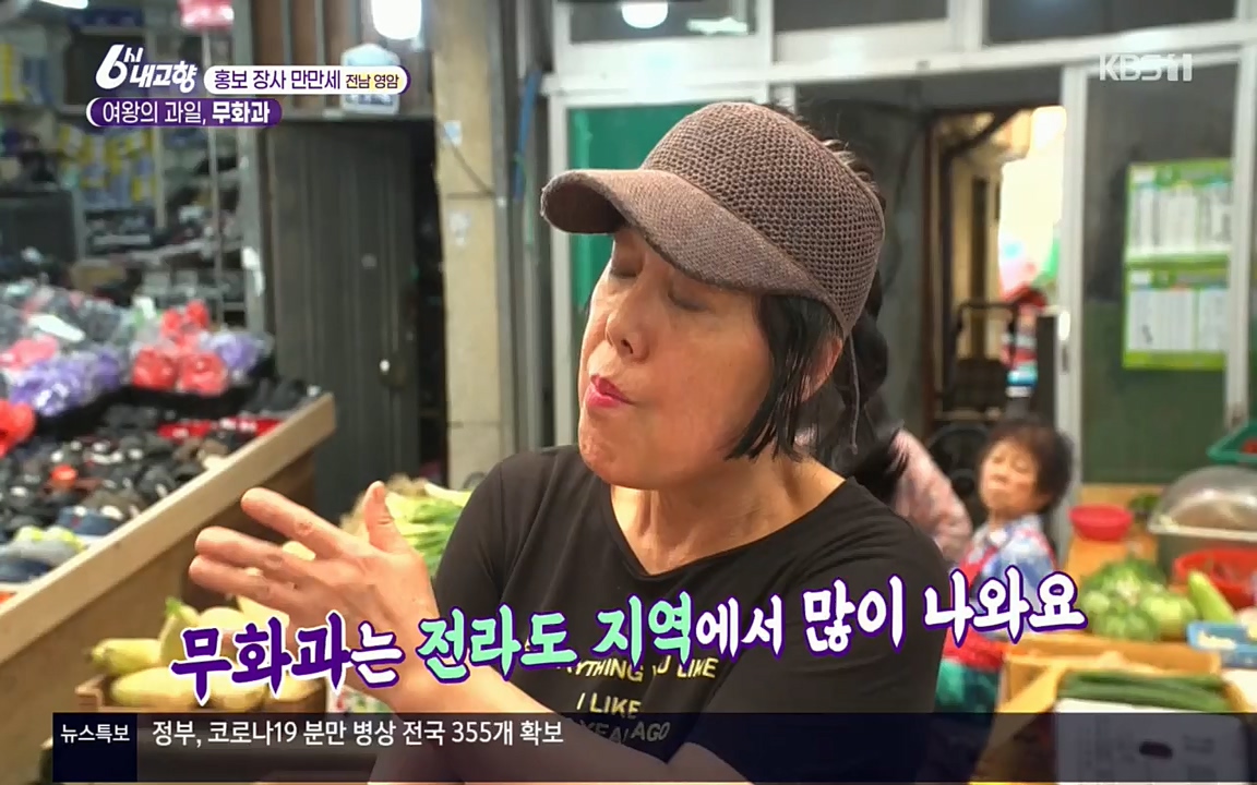 6시 내고향.E7602.220824p.H264-F1RST.mp4_20220825_171317.359.jpg