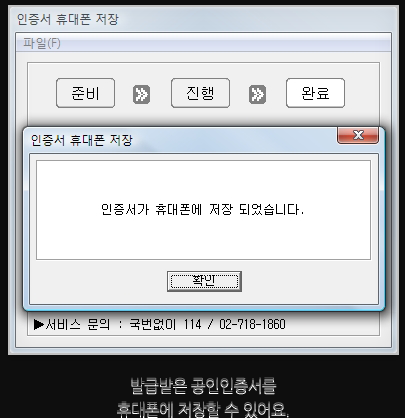  휴대폰 인증서 가져오기 어렵지 않아요