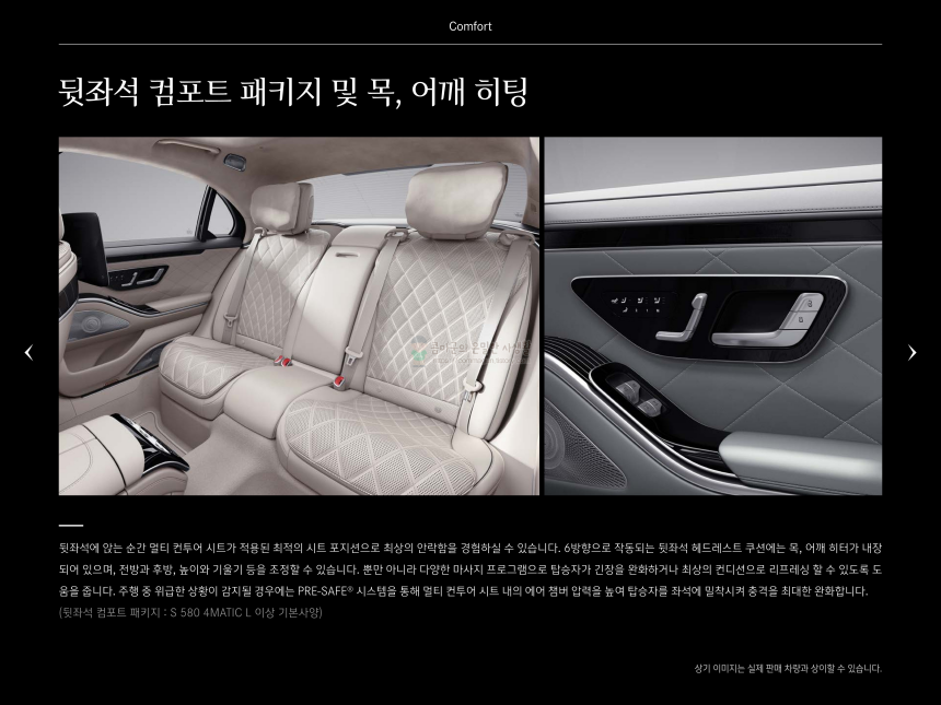 2023 벤츠 S클래스 Benz S-Class 카탈로그와 가격표