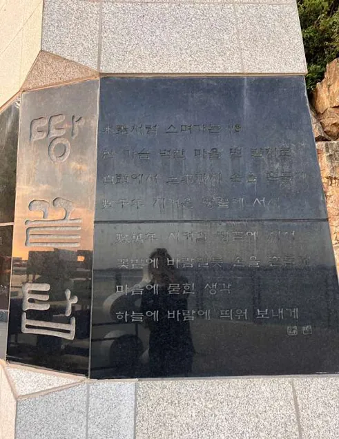 땅끝마을탑비