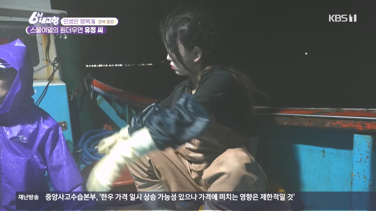 6시 내고향.E7896.231024p.H264-F1RST.mp4_20231024_204859.199.jpg