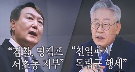  李 “윤석열 후보직 사퇴해야”…尹 “면죄부 수사 좌시 안 해”