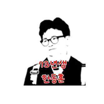  73년생 한동훈, 한동훈 신드롬, 한동훈과 총선