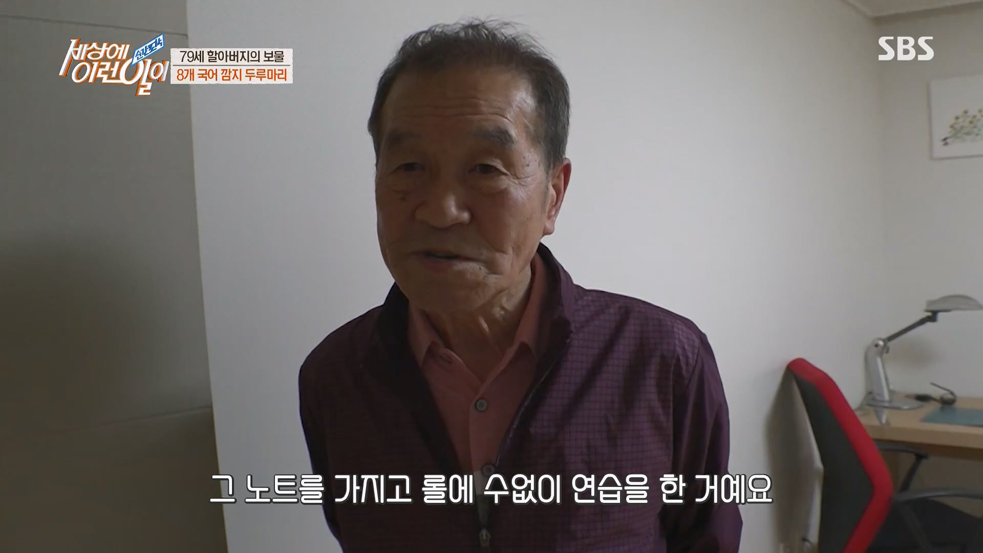 순간포착 세상에 이런일이.E1230.230516p.H264-F1RST.mp4_20230517_193652.894.jpg