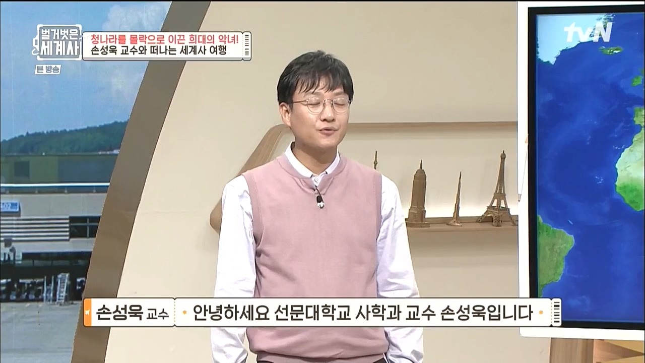 벌거벗은 세계사.E67.221005p-NICE.mp4_20221029_184028.240.jpg