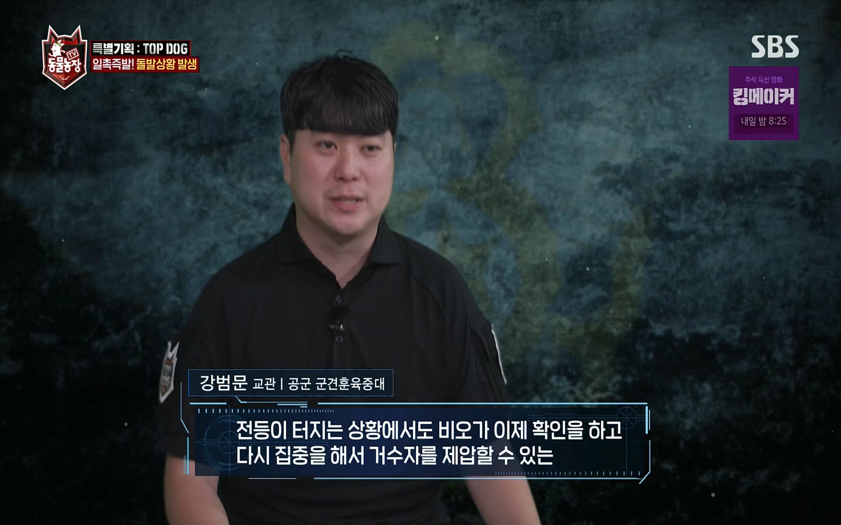 TV 동물농장.E1086.220911p.H264-F1RST.mp4_20220911_175415.514.jpg